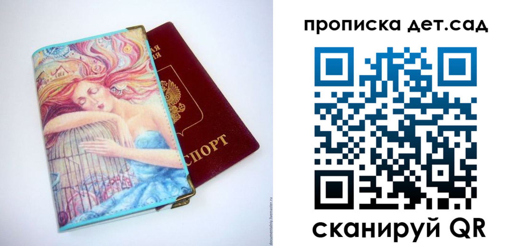 прописка в Электроуглях