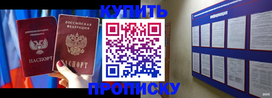 временная регистрация собственник в Электроуглях