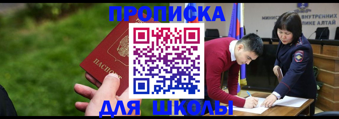 регистрация в Электроуглях