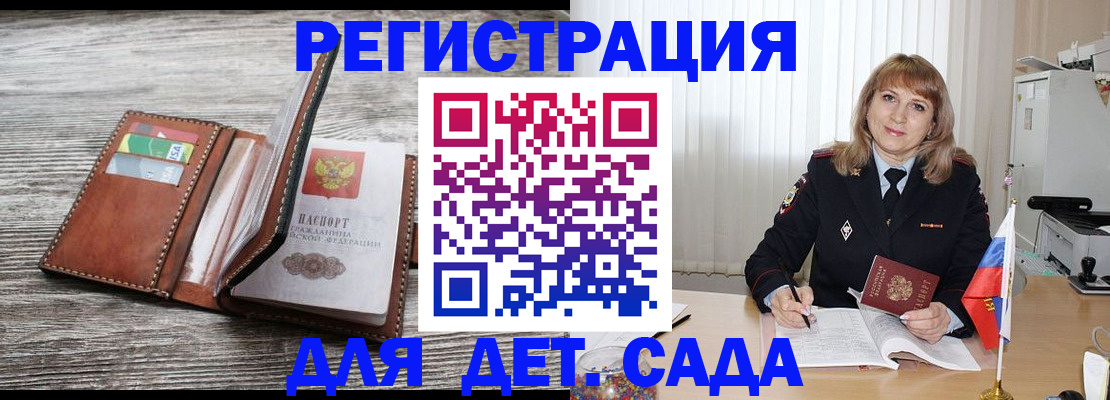 временная регистрация госуслуги в Электроуглях