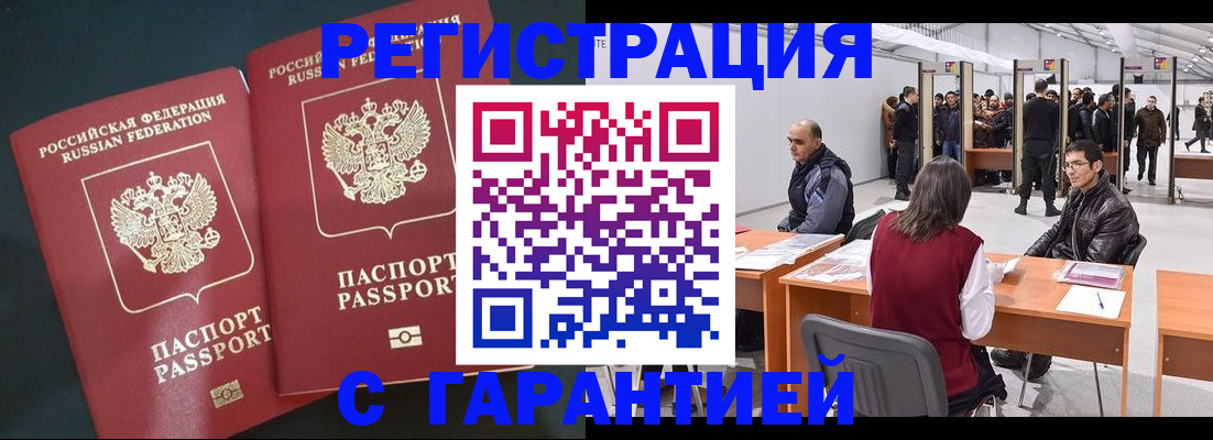 где прописаться в Электроуглях